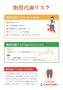 脂質代謝_DNA検査_遺伝子革命